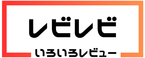 レビレビ - 本音の商品・サービスレビュー