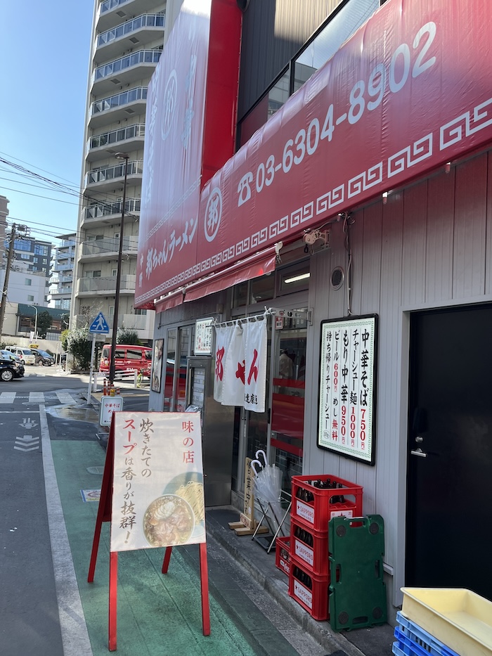 邦ちゃんラーメン店舗